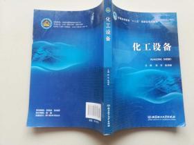 化工设备 现代流程工业的基石与创新前沿